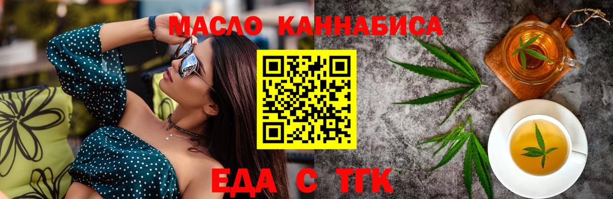Canna-Cookies марихуана  Вход с VPN  Щёлково 