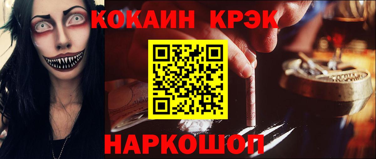 Кокаин Боливия  Вход с VPN  Щёлково  КОКАИН Fish Scale 