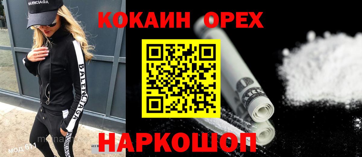 COCAIN Fish Scale Щёлково