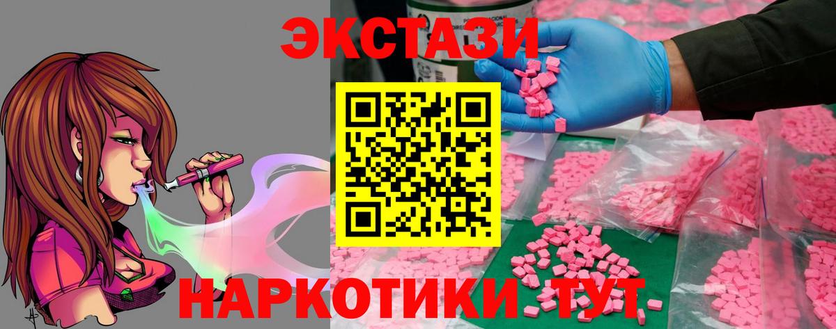 Ecstasy Philipp Plein  Вход с VPN  Экстази 280 MDMA  сколько стоит  Щёлково 