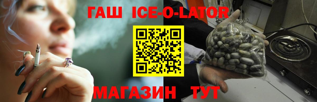 ГАШ VHQ Щёлково