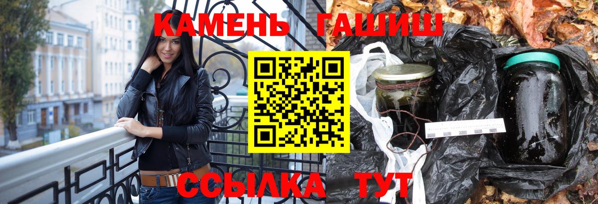 Гашиш  ГАШИШ гарик  Щёлково  Вход с VPN  ГАШ хэш 
