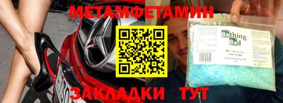 молекула духа Можайск
