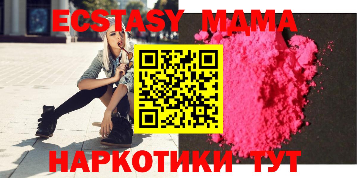 MDMA Molly Щёлково