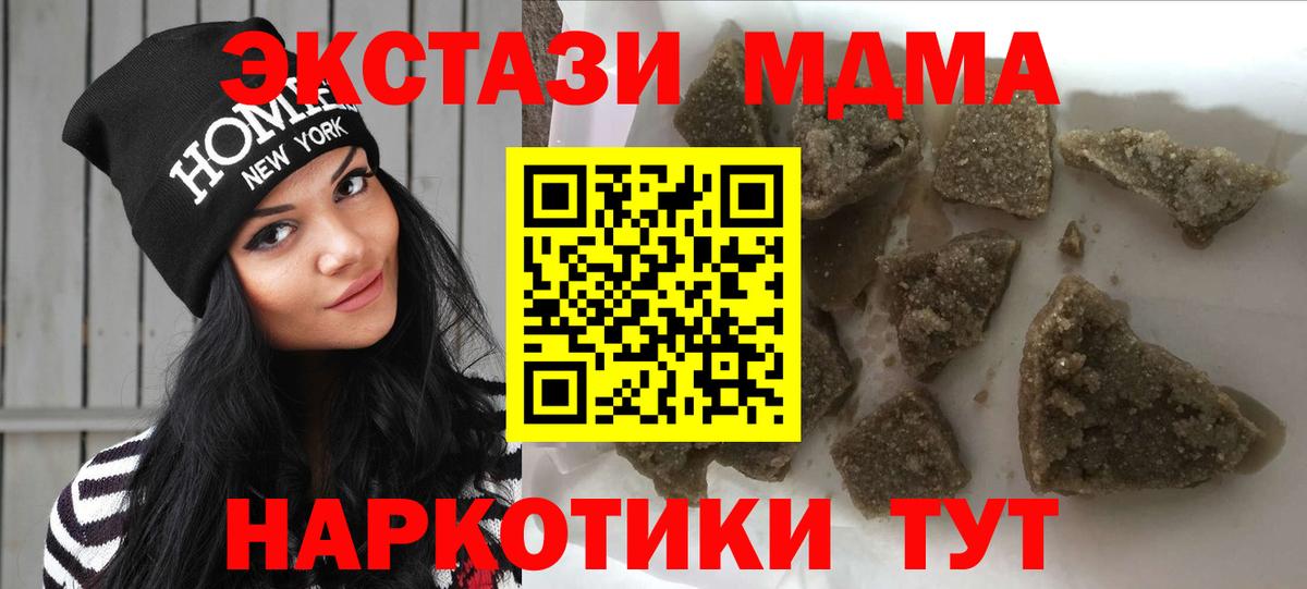 МДМА Molly  MDMA  Щёлково  Вход с VPN 