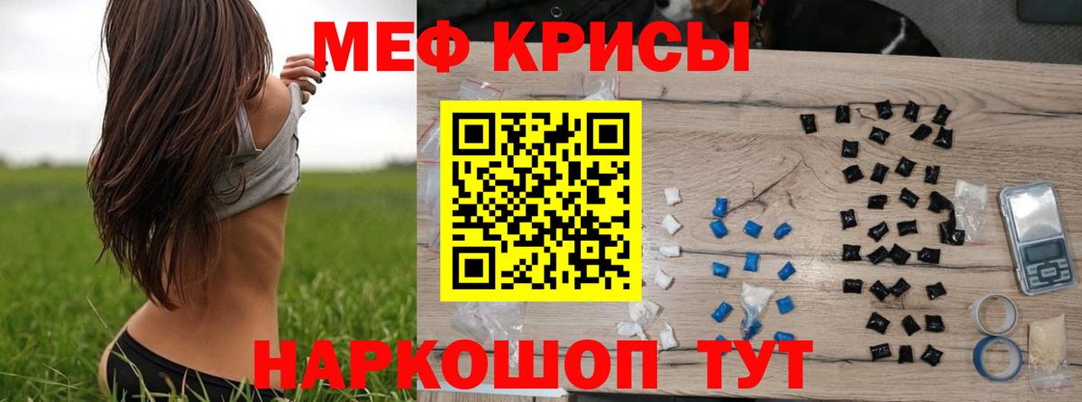 Меф мука Щёлково