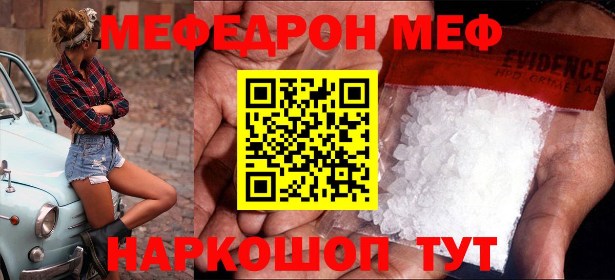 Мефедрон  Вход с VPN  Щёлково  Меф 4 MMC 
