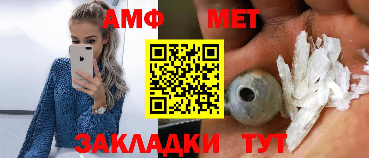 Щёлково  Первитин винт  Вход с VPN  Первитин винт 