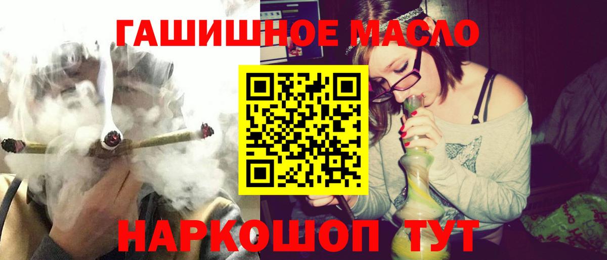 наркотики  Дистиллят ТГК гашишное масло  Вход с VPN  Щёлково  ТГК жижа 