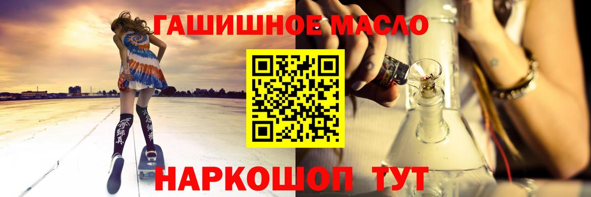 ТГК вейп с тгк Щёлково